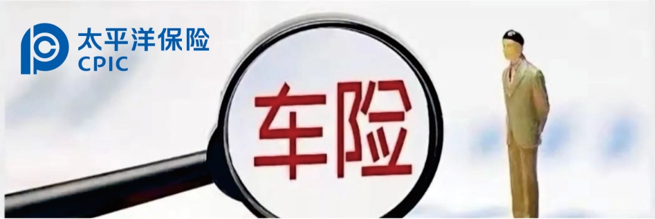 最全的车险购买指南，看完这篇就够了！