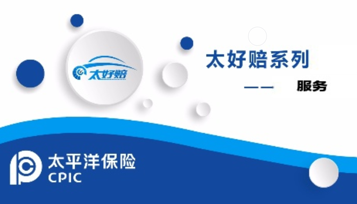 买保险选哪家。