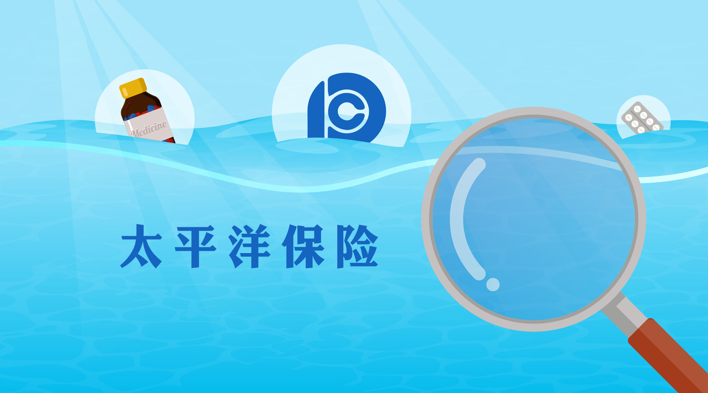 驾乘意外险怎么买？一篇总结全搞定，新手也能秒懂